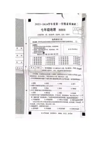 河北省沧州市2023-2024学年七年级上学期期中地理试题