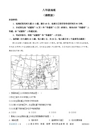 安徽省宿州市砀山铁路中学2023-2024学年八年级上学期12月月考地理试卷（解析版）