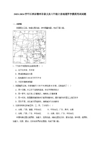 2023-2024学年江西省赣州市崇义县八年级上册地理开学摸底考试（含答案）