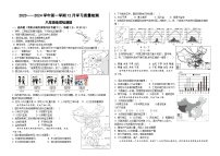 山东省庆云县东辛店中学2023-2024学年八年级上学期第二次月考地理试题