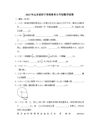 福建省泉州市师附中、玉埕中学等校2023-2024学年八年级上学期12月月考地理试题