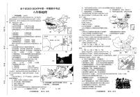 江西省上饶市余干县2023-2024学年八年级上学期期中地理试题