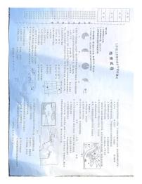 黑龙江省齐齐哈尔市2023-2024学年七年级上学期期末调研地理试题