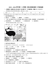 吉林省长春市朝阳区2023-2024学年八年级上学期期末地理试题