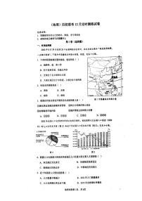 重庆市万州第三中学等四校联考2023-2024学年八年级上学期12月月考地理试题