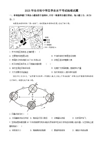 2023年山东省聊城市中考地理真题（含答案详解）