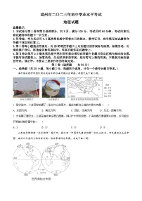 2023年山东省滨州市中考地理真题（含答案详解）