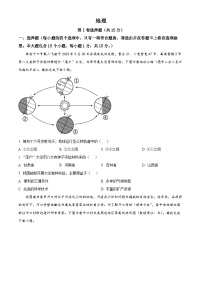 2023年山西省阳泉市中考地理真题（含答案详解）