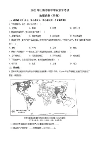 2023年上海市中考地理真题（含答案详解）