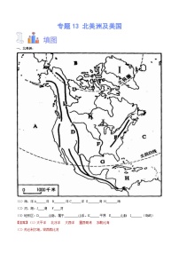 中国的交通【识图·速记】初中地理必备识图速记手册与变式演练  专题13 北美洲及美国（解析版）