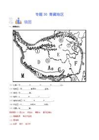 中国的交通【识图·速记】初中地理必备识图速记手册与变式演练 专题30  青藏地区（解析版）