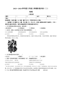 河南省南阳市方城县博望镇第一初级中学2023-2024学年八年级上学期12月月考地理试题(无答案)