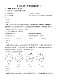 四川省自贡市荣县中学2023-2024学年七年级上学期第三次月考地理试题