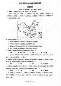 河南省郑州市第十一初级中学2023-2024学年八年级上学期12月月考地理试题