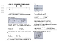 吉林省大安市2023-2024学年七年级上学期期末地理试卷