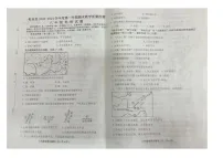 吉林省松原市乾安县2023-2024学年上学期八年级地理期末试题（图片版，含答案）