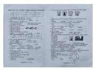 吉林省长春市榆树市多校2023-2024学年七年级上学期期末地理试题