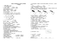 河南省南阳市桐柏县方树泉中学教育集团2023-2024学年八年级上学期12月月考地理试题