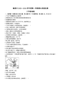 吉林省德惠市2023-2024学年八年级上学期期末地理试题