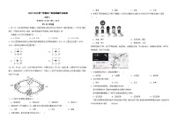 江苏省江阴市夏港中学2023-2024学年七年级上学期12月课堂作业检测地理试卷