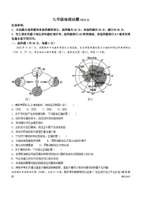 山东省菏泽市鲁西新区2023-2024学年九年级上学期12月月考地理试题(无答案)