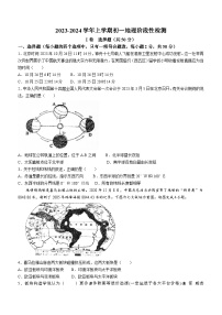 山东省乐陵市王集中学2023-2024学年七年级上学期第二次月考地理试题