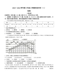 山西省吕梁市兴县东关中学2023-2024学年八年级上学期12月月考地理试题