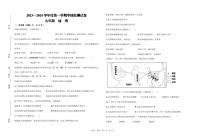 甘肃省武威第二十三中学2023-2024学年九年级上学期第二次月考地理试卷