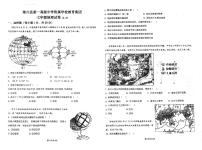 河南省淅川县第一高级中学附属学校集团联考2023-2024学年七年级上学期12月月考地理试题