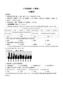 安徽省六安市霍邱县2023-2024学年八年级上学期12月月考地理试题