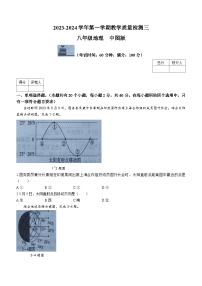 河北省廊坊市香河县第四中学2023-2024学年八年级上学期12月月考地理试题(无答案)