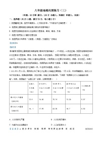 湖南省益阳市赫山区益阳平高学校2023-2024学年八年级上学期12月月考地理试题（解析版）