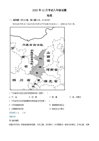 湖北省天门市华斯达学校2023-2024学年八年级上学期12月月考地理试题（解析版）