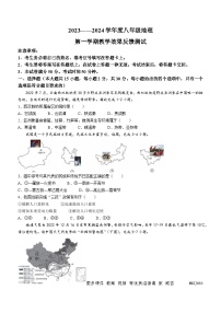 内蒙古呼和浩特市第三十九中学金地校区2023-2024学年八年级上学期期中地理试卷(无答案)