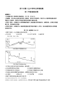 山东省济宁市任城区第十五中学2023-2024学年七年级（五四学制）上学期12月月考地理试题(无答案)