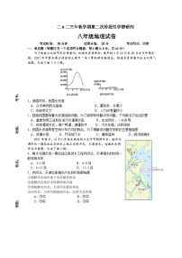 江苏省盐城市滨海县滨淮教育集团2023-2024学年八年级上学期第二次月考地理试题