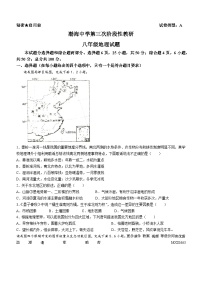 02，山东省德州市庆云县渤海中学2023-2024学年八年级上学期12月月考地理试题(无答案)