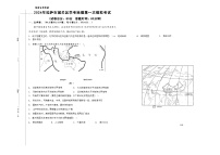 16，2024年西藏自治区拉萨市城关区中考一模地理试题