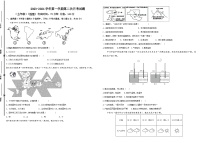 ，山东省宁津县张宅中学2023-2024学年七年级上学期第二次月考地理试题