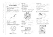 ，河南省鹤壁市部分学校联考2023-2024学年七年级上学期第三次月考地理试卷