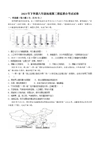 ，湖南省常德市澧县第三教育联组5所学校联考2023-2024学年八年级上学期12月月考地理试题