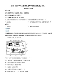 ，山东省临沂市河东区临沂桃园中学2023-2024学年七年级上学期12月月考地理试题（一部）