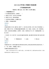 广西玉林市博白县启德中学2023-2024学年八年级上学期期中地理试题