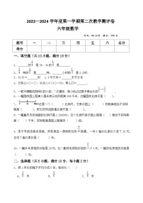 江苏省南京大学附属中学2023-2024学年七年级上学期期末模拟地理综合评估卷