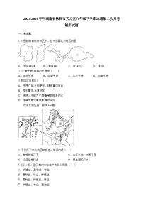 2023-2024学年湖南省株洲市天元区八年级下学期地理第二次月考模拟试题（含答案）