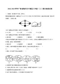 2022-2023学年广东省梅州市丰顺县八年级（上）期末地理试卷（含详细答案解析）