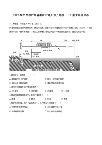 2022-2023学年广东省湛江市雷州市八年级（上）期末地理试卷（含详细答案解析）