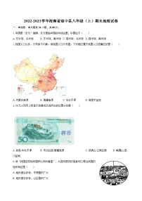 2022-2023学年海南省琼中县八年级（上）期末地理试卷（含详细答案解析）