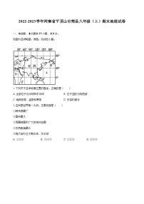 2022-2023学年河南省平顶山市郏县八年级（上）期末地理试卷（含详细答案解析）