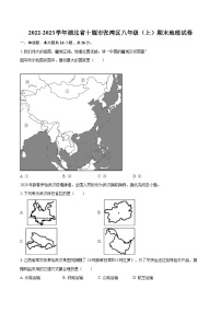 2022-2023学年湖北省十堰市张湾区八年级（上）期末地理试卷（含详细答案解析）